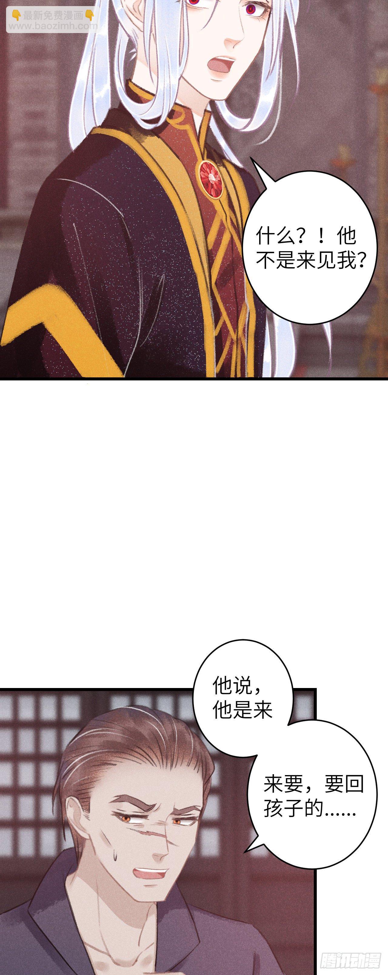 86&middot;傲娇魔王带崽跑-第92话