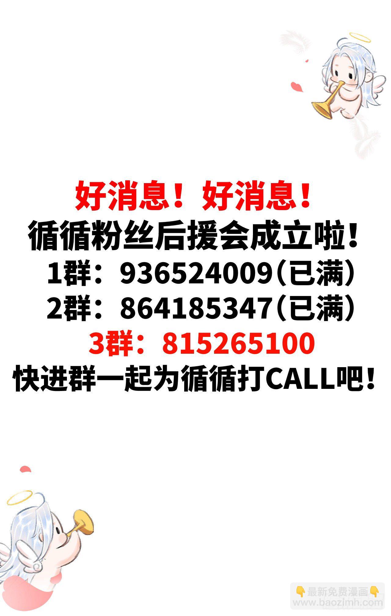 86&middot;傲娇魔王带崽跑-第92话