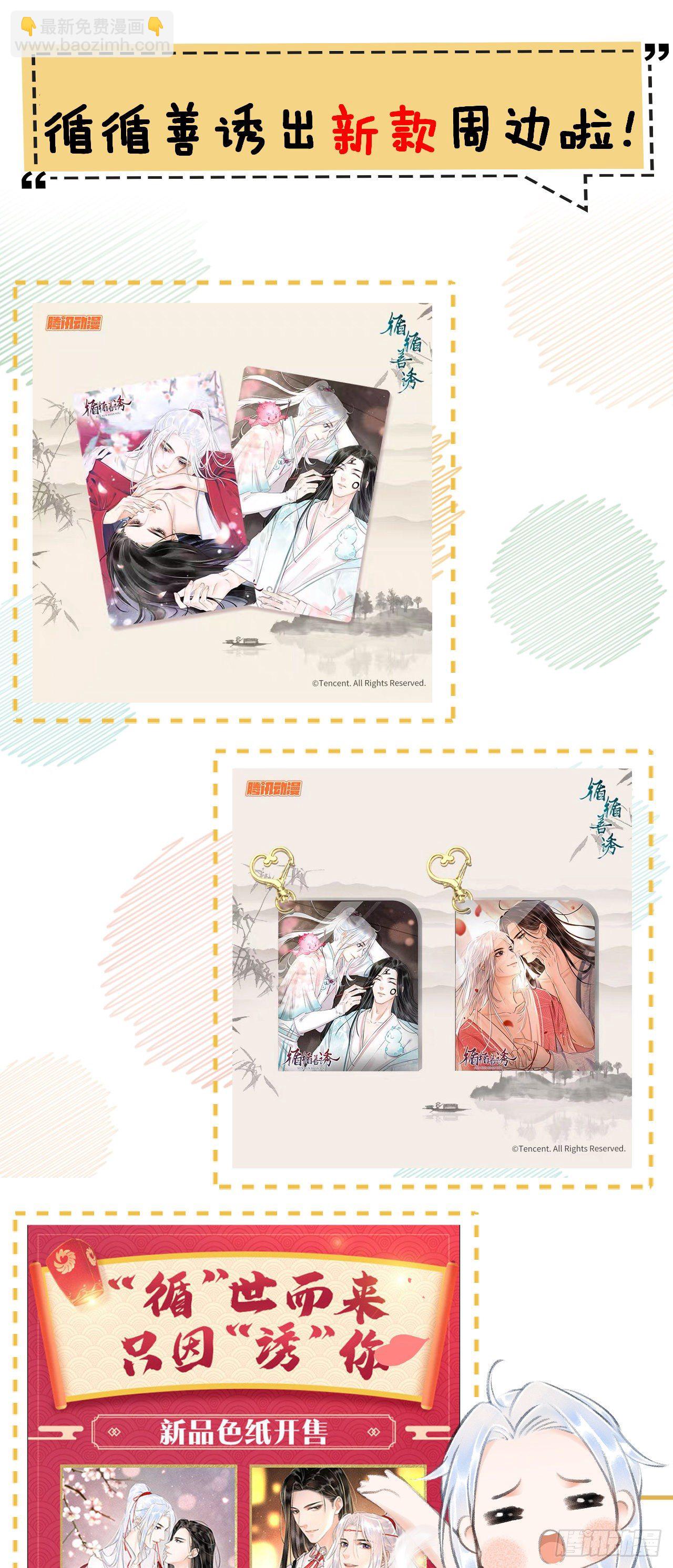 86&middot;傲娇魔王带崽跑-第92话