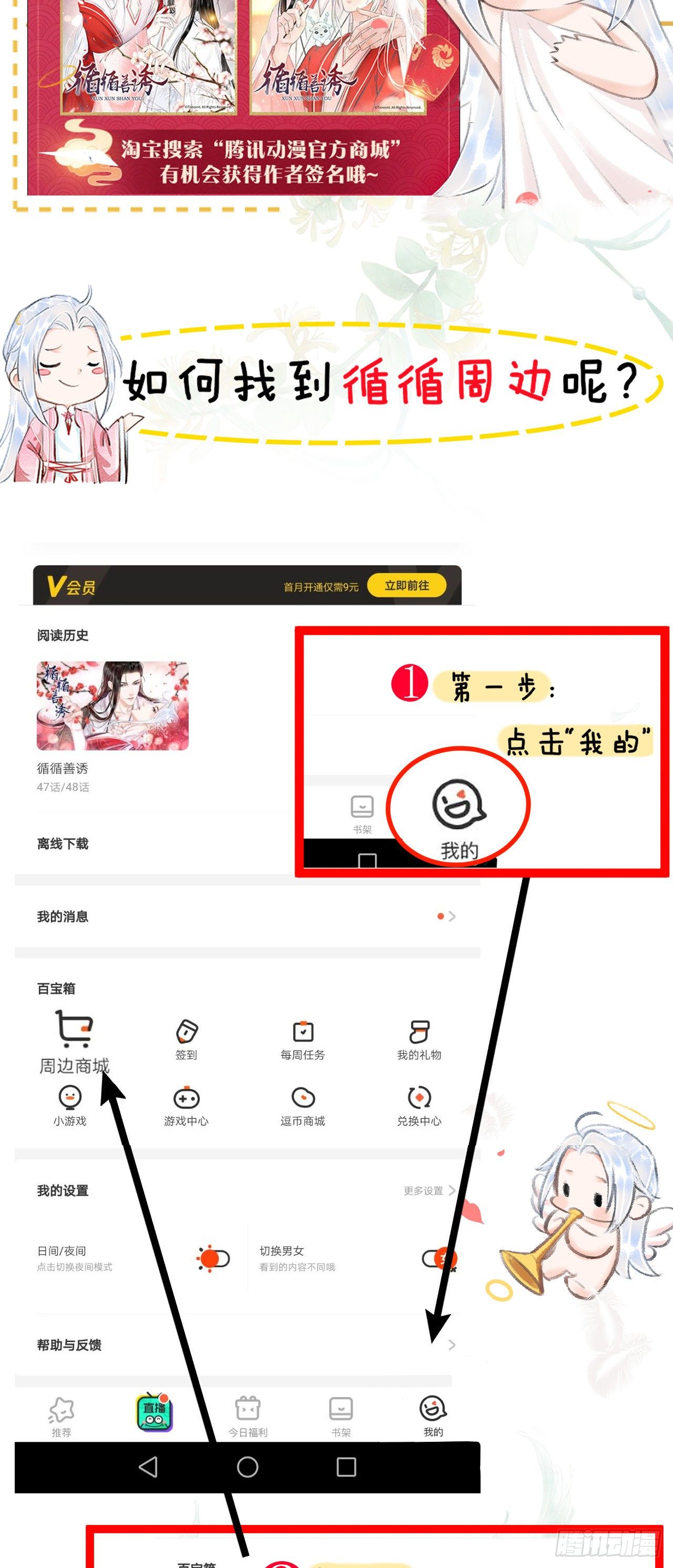 86&middot;傲娇魔王带崽跑-第92话