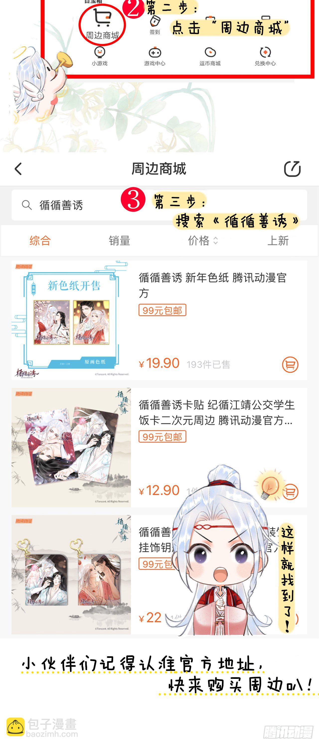 86&middot;傲娇魔王带崽跑-第92话