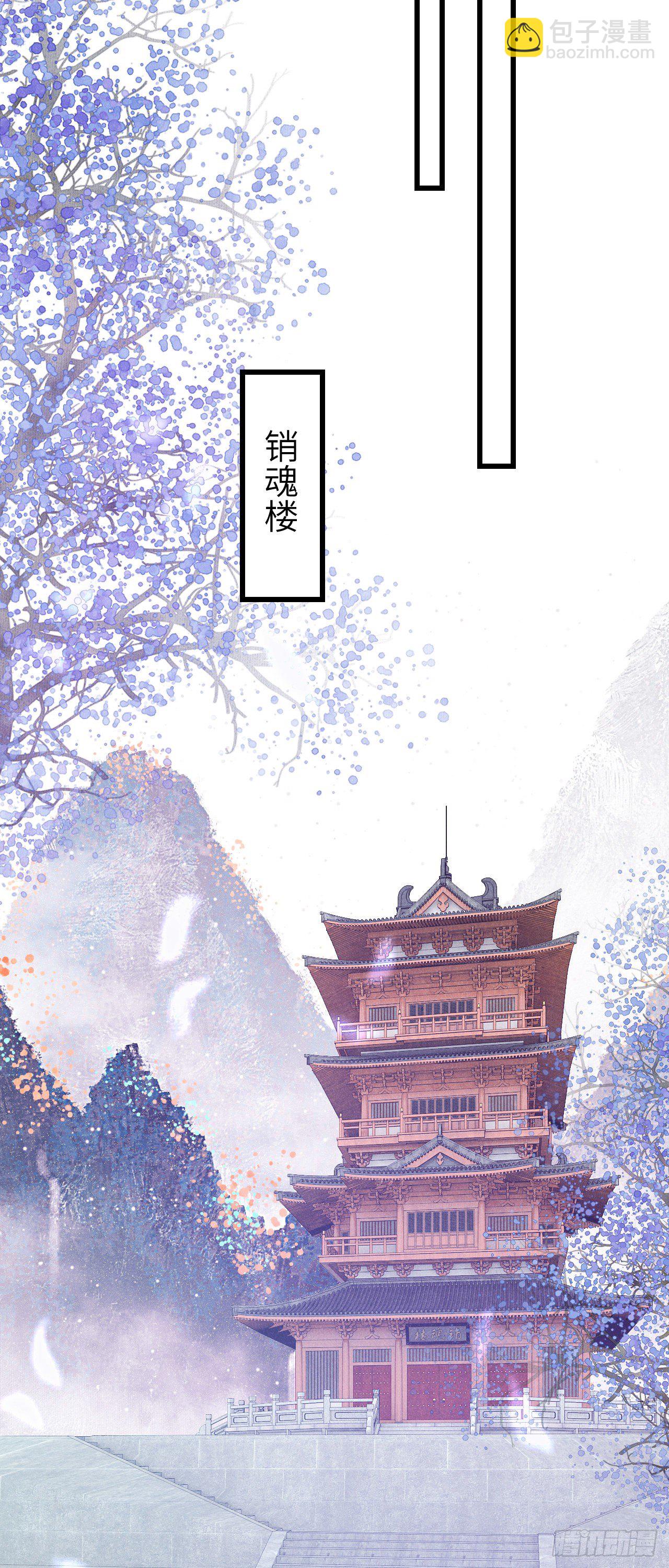 86&middot;傲娇魔王带崽跑-第92话