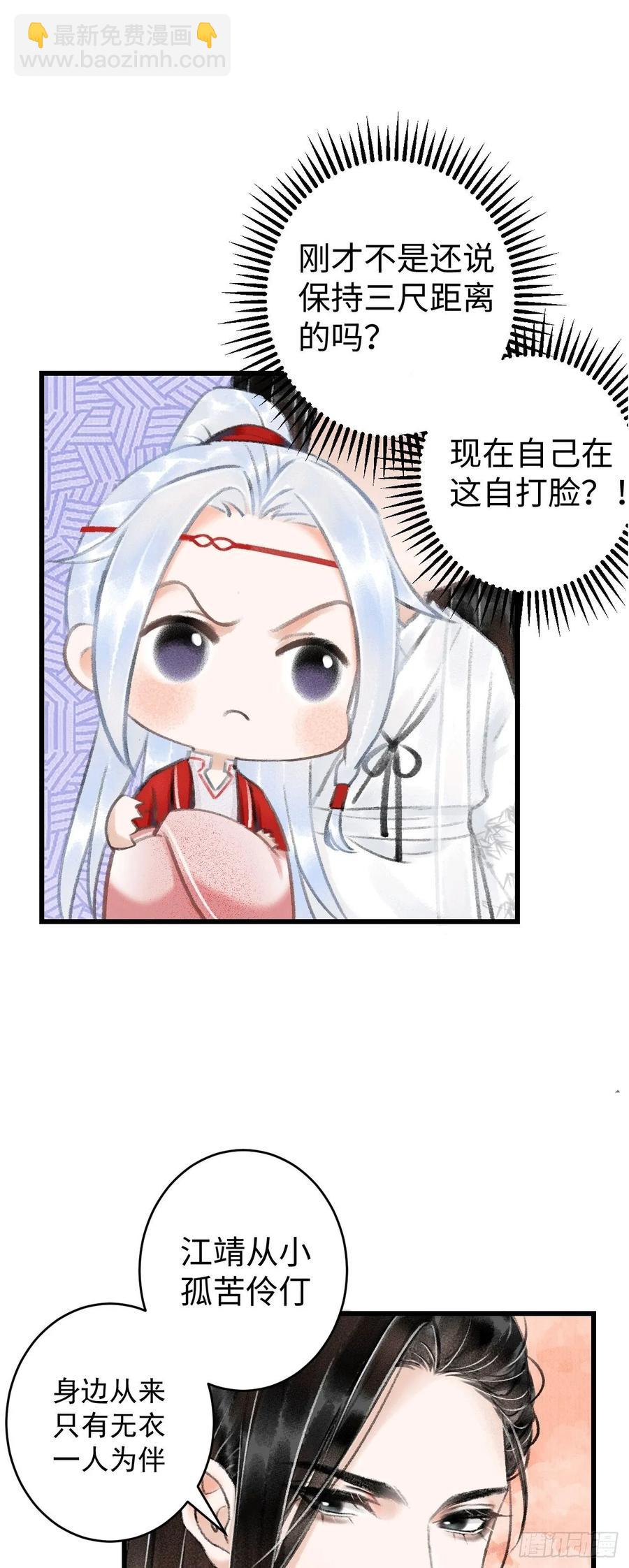 8&middot;传说中的修罗场(1/2)-第10话