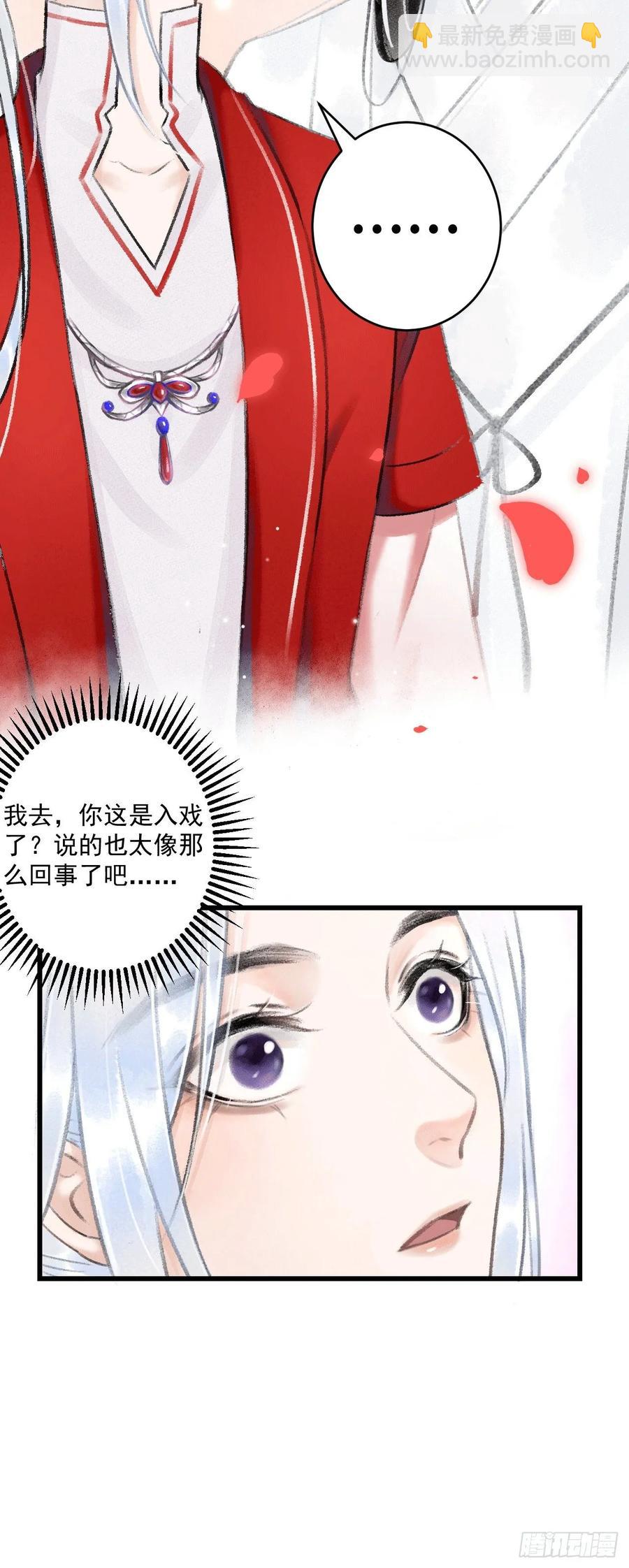 8&middot;传说中的修罗场(1/2)-第10话