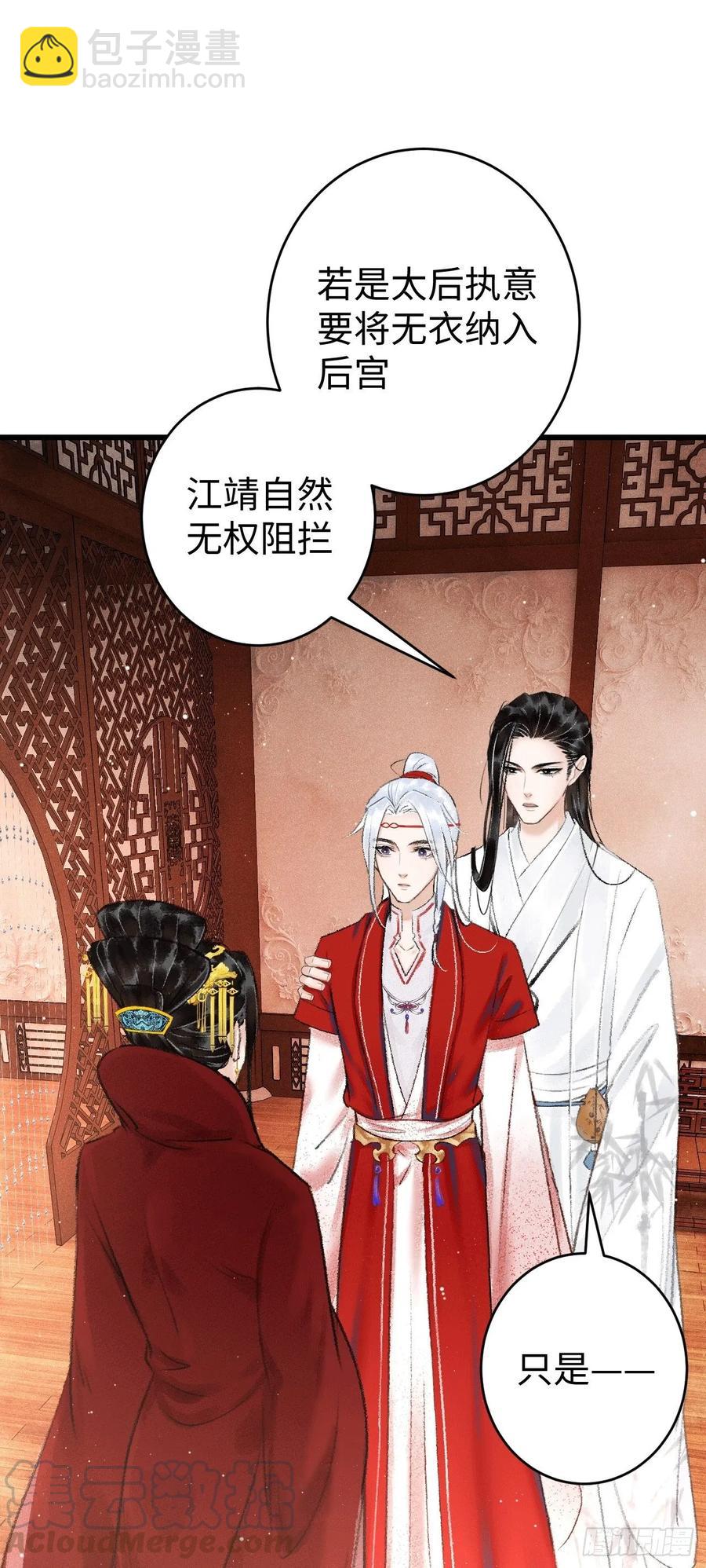 8&middot;传说中的修罗场(1/2)-第10话