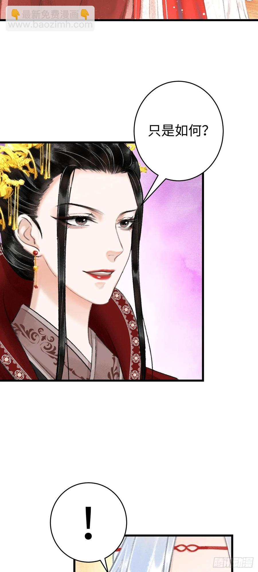 8&middot;传说中的修罗场(1/2)-第10话