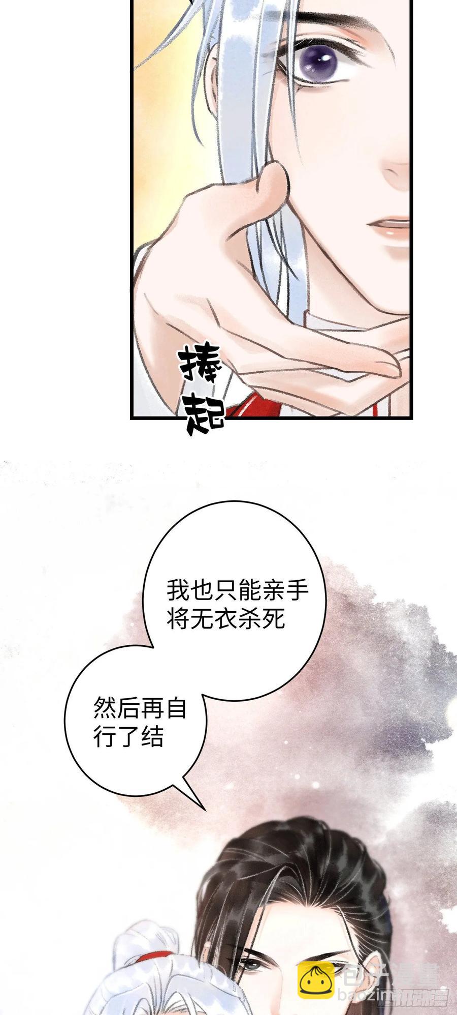 8&middot;传说中的修罗场(1/2)-第10话