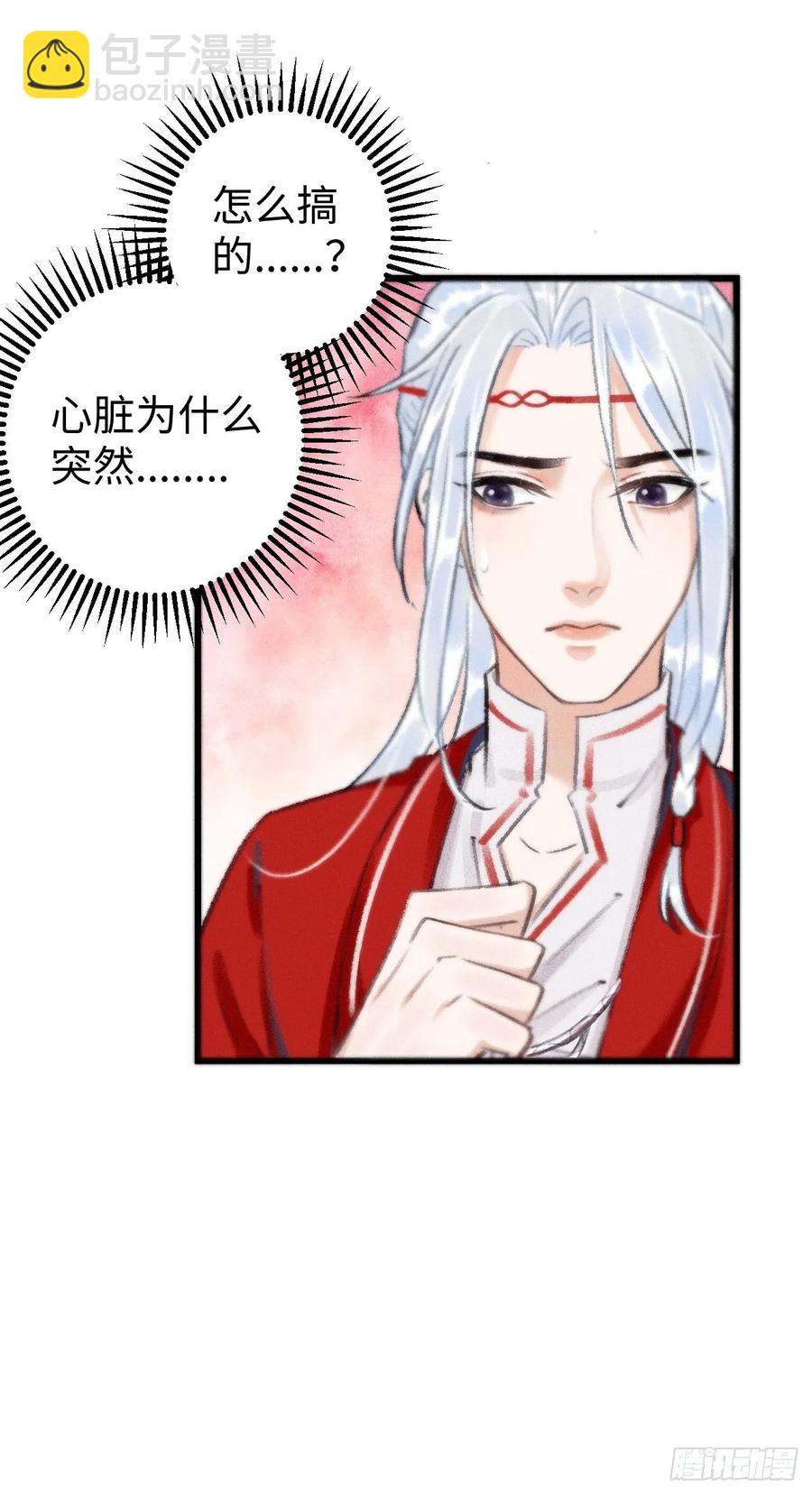 8&middot;传说中的修罗场(1/2)-第10话