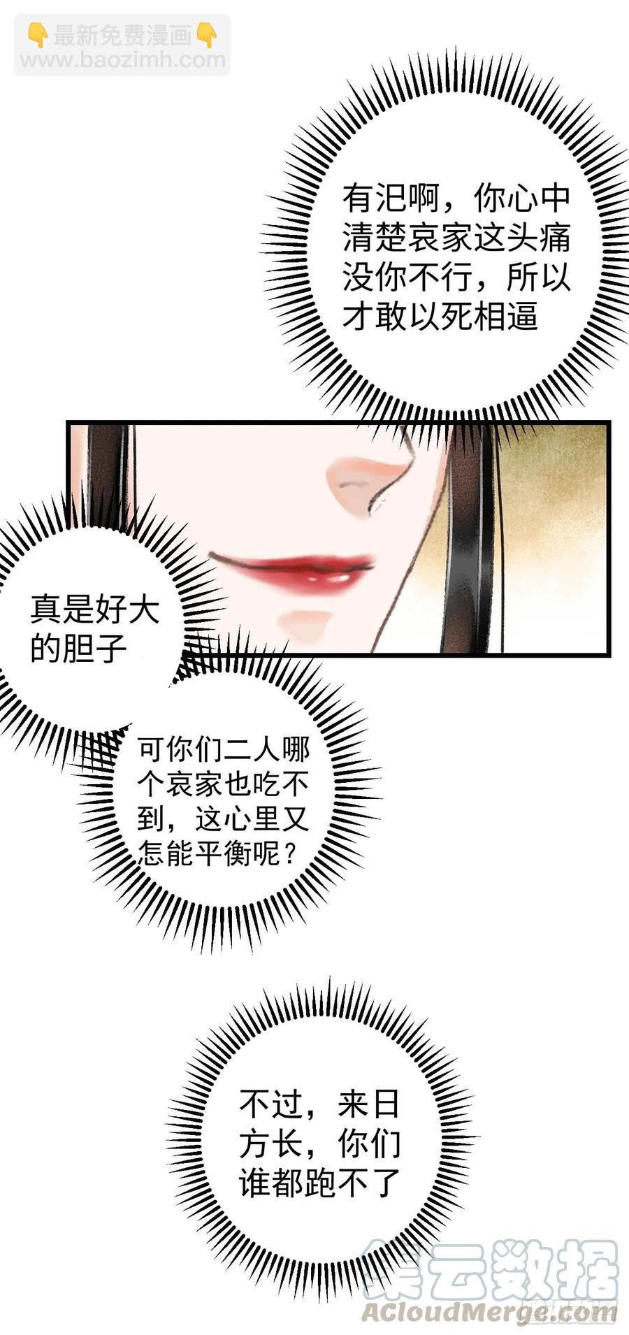 8&middot;传说中的修罗场(1/2)-第10话