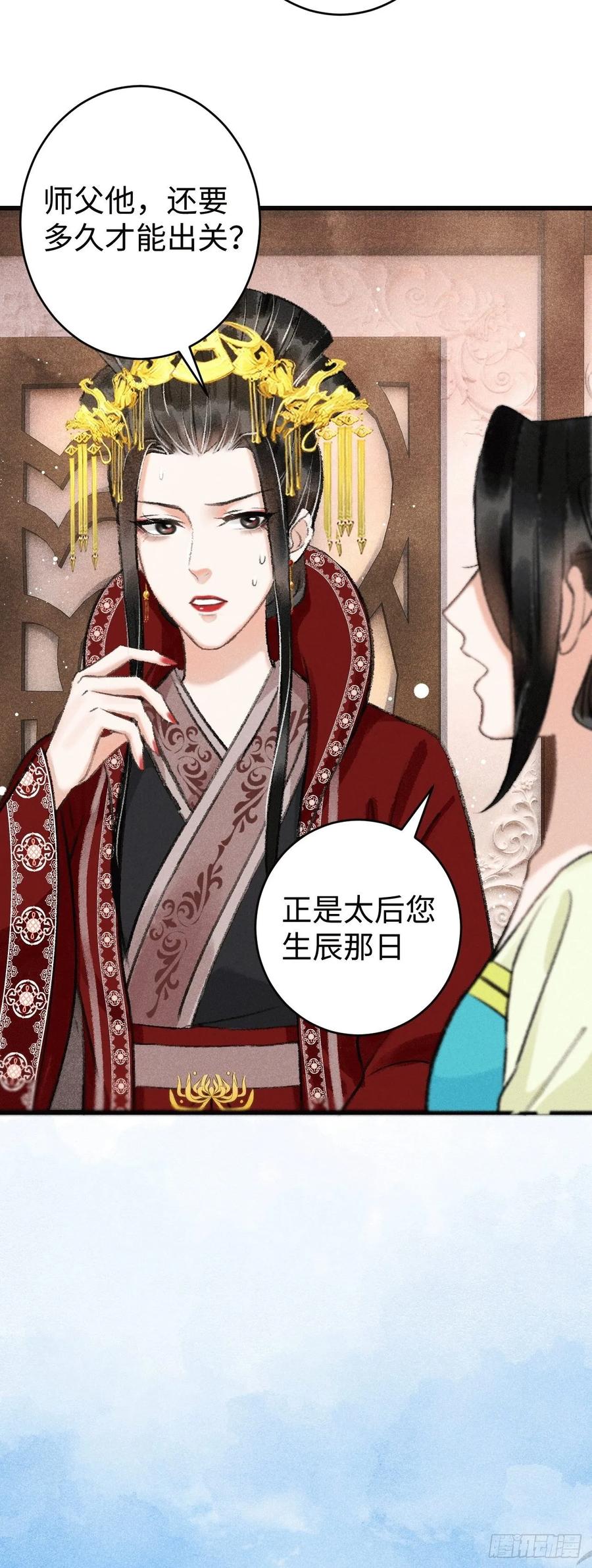 8&middot;传说中的修罗场(1/2)-第10话