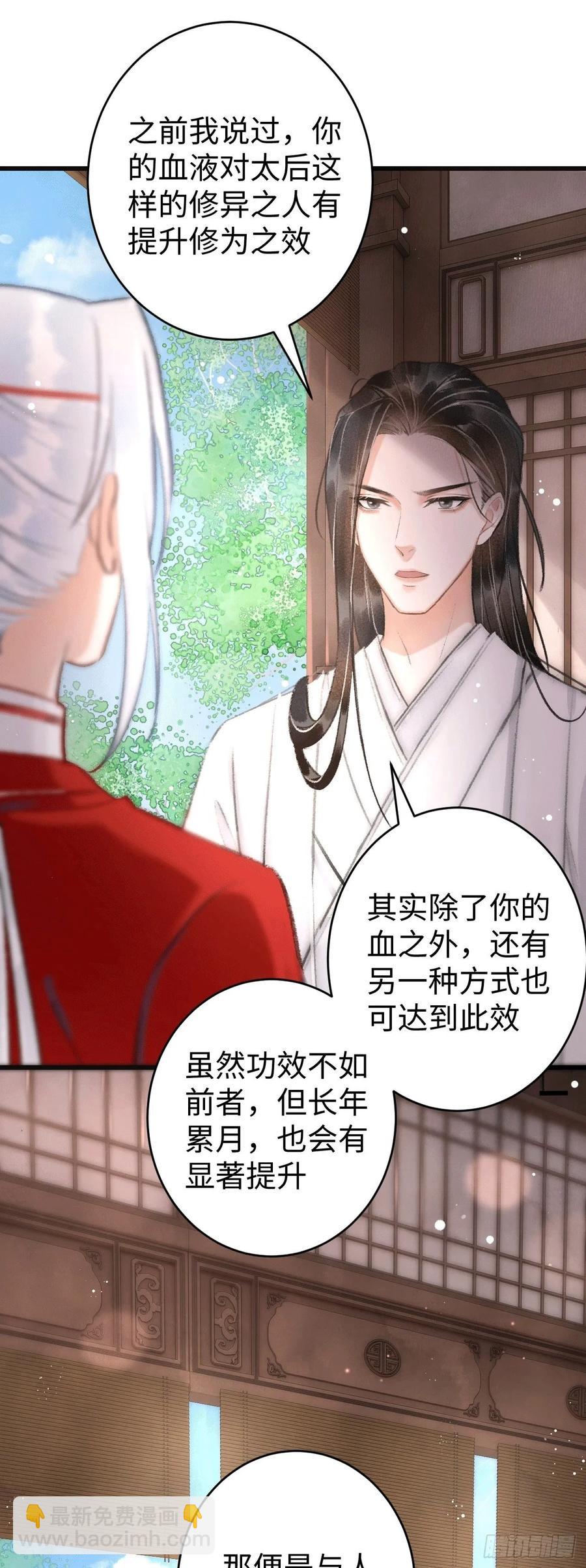 8&middot;传说中的修罗场(1/2)-第10话