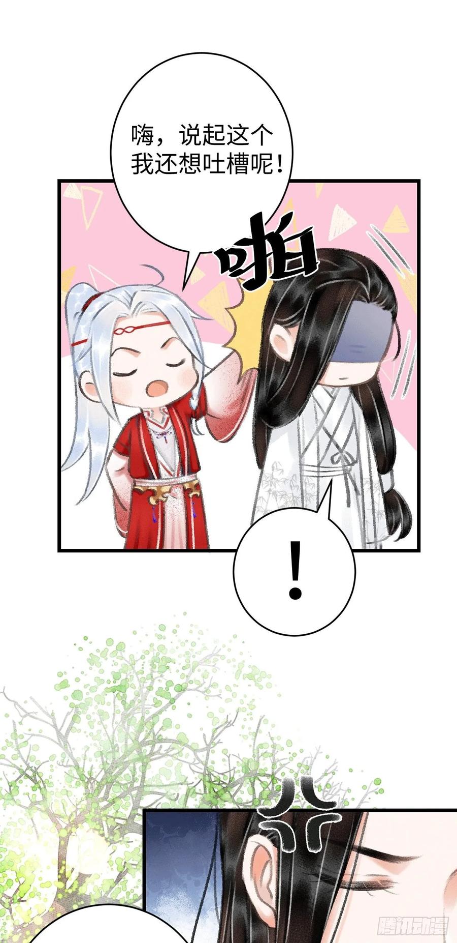 8&middot;传说中的修罗场(1/2)-第10话