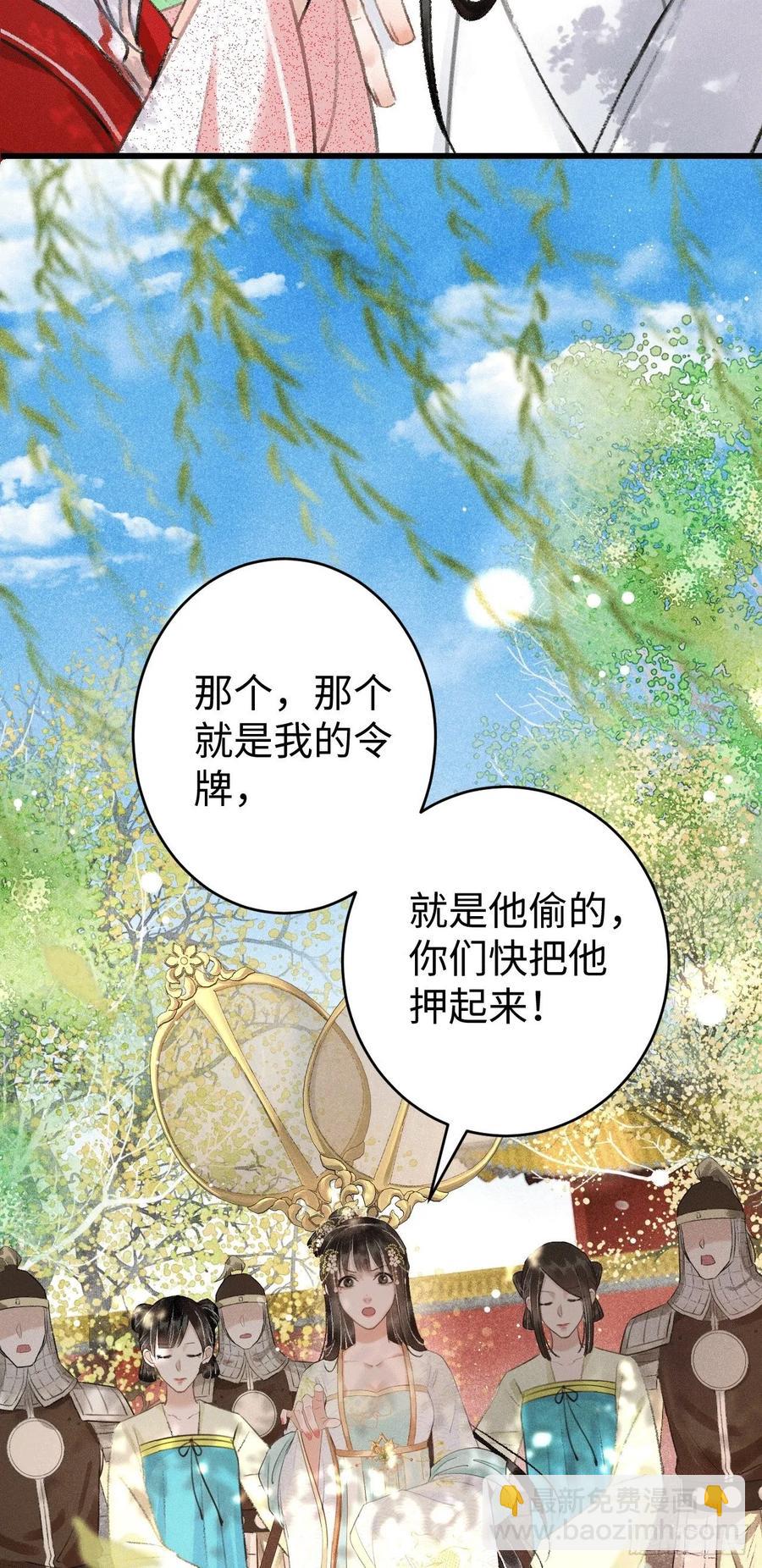 8&middot;传说中的修罗场(1/2)-第10话