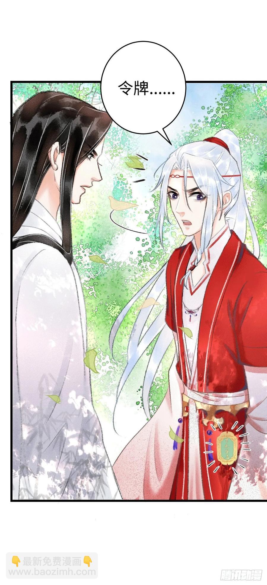 8&middot;传说中的修罗场(1/2)-第10话