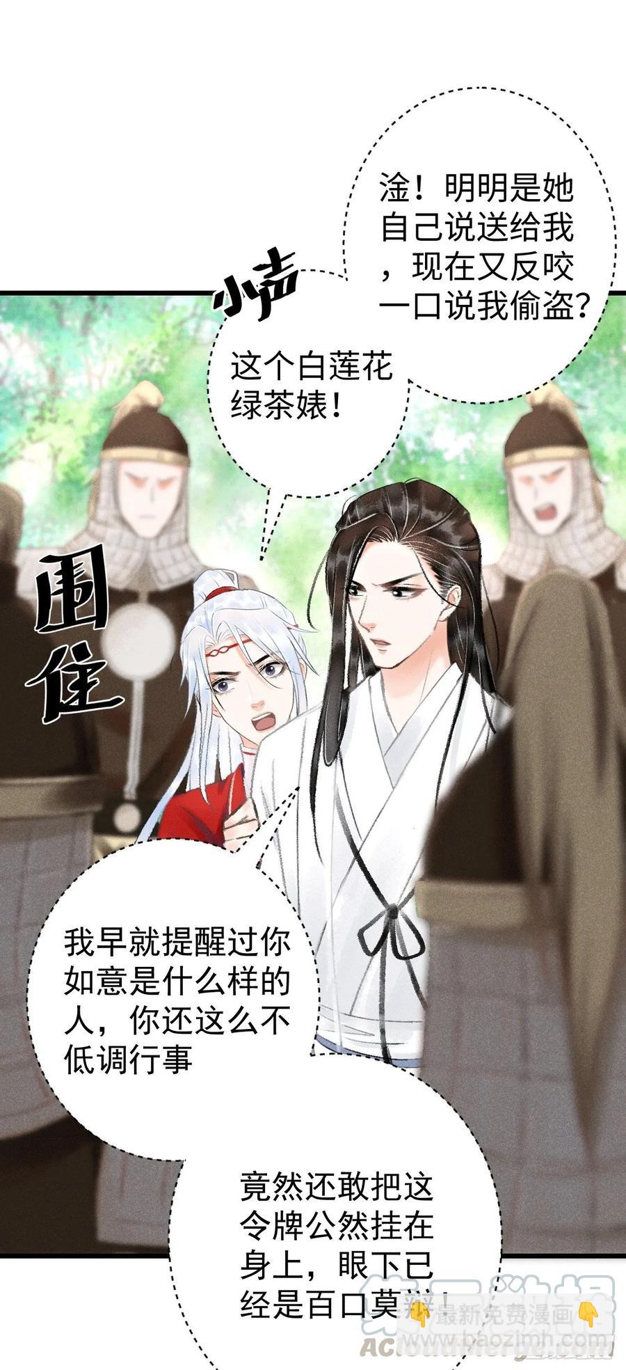 8&middot;传说中的修罗场(1/2)-第10话