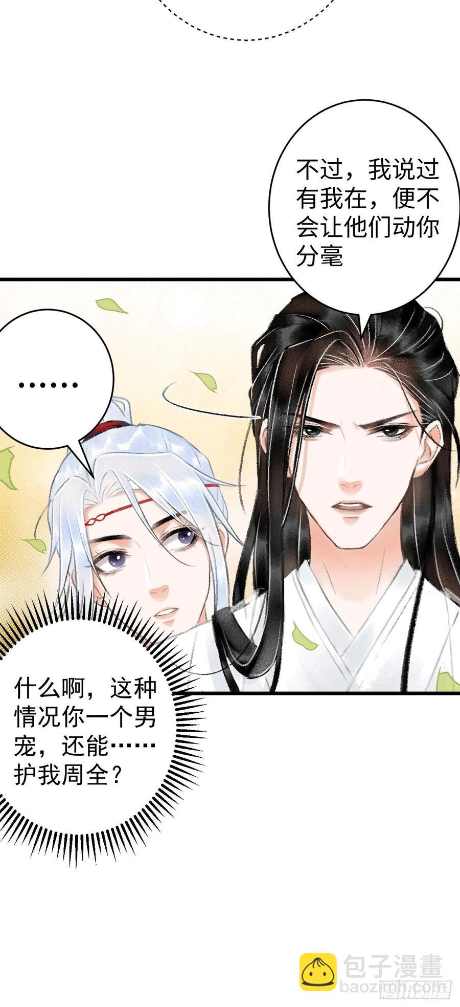 8&middot;传说中的修罗场(1/2)-第10话