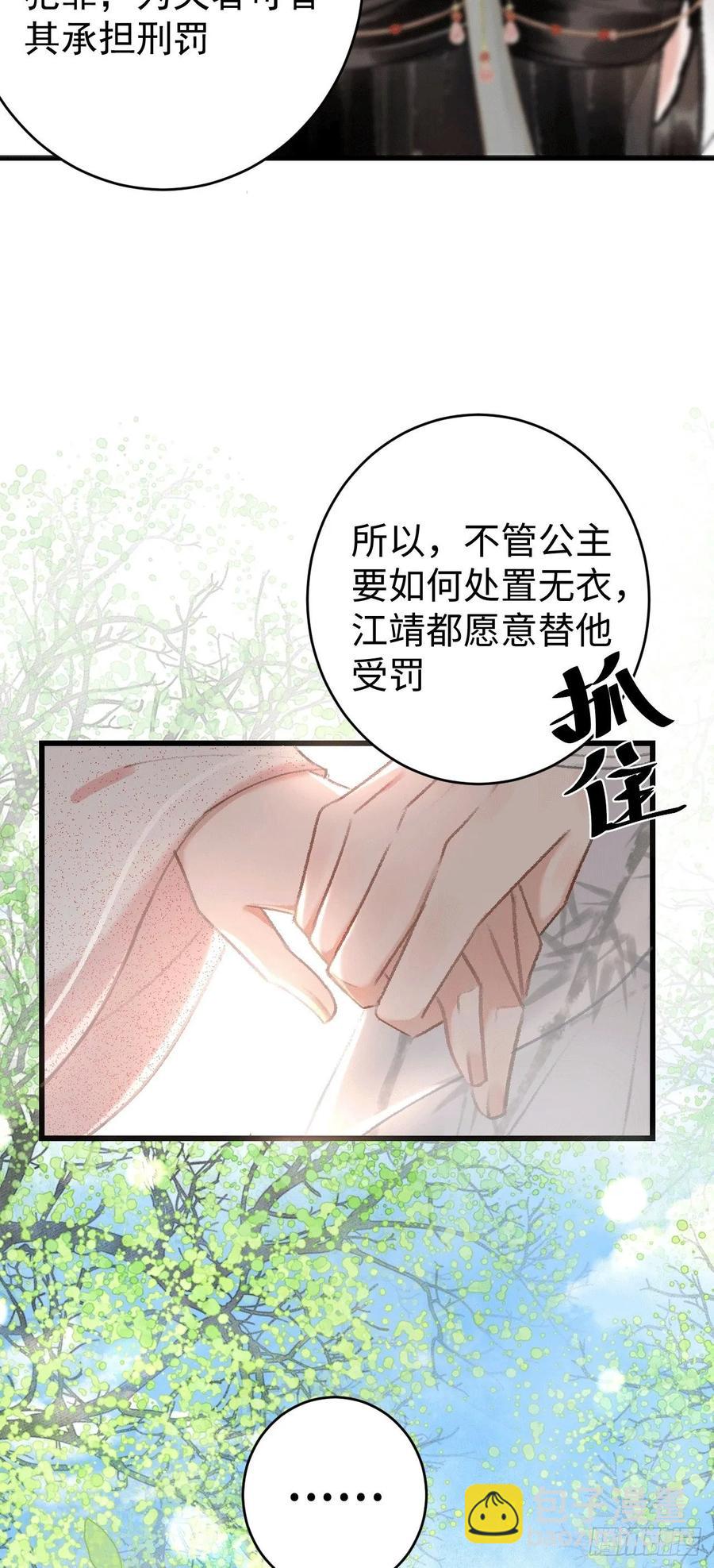 8&middot;传说中的修罗场(1/2)-第10话