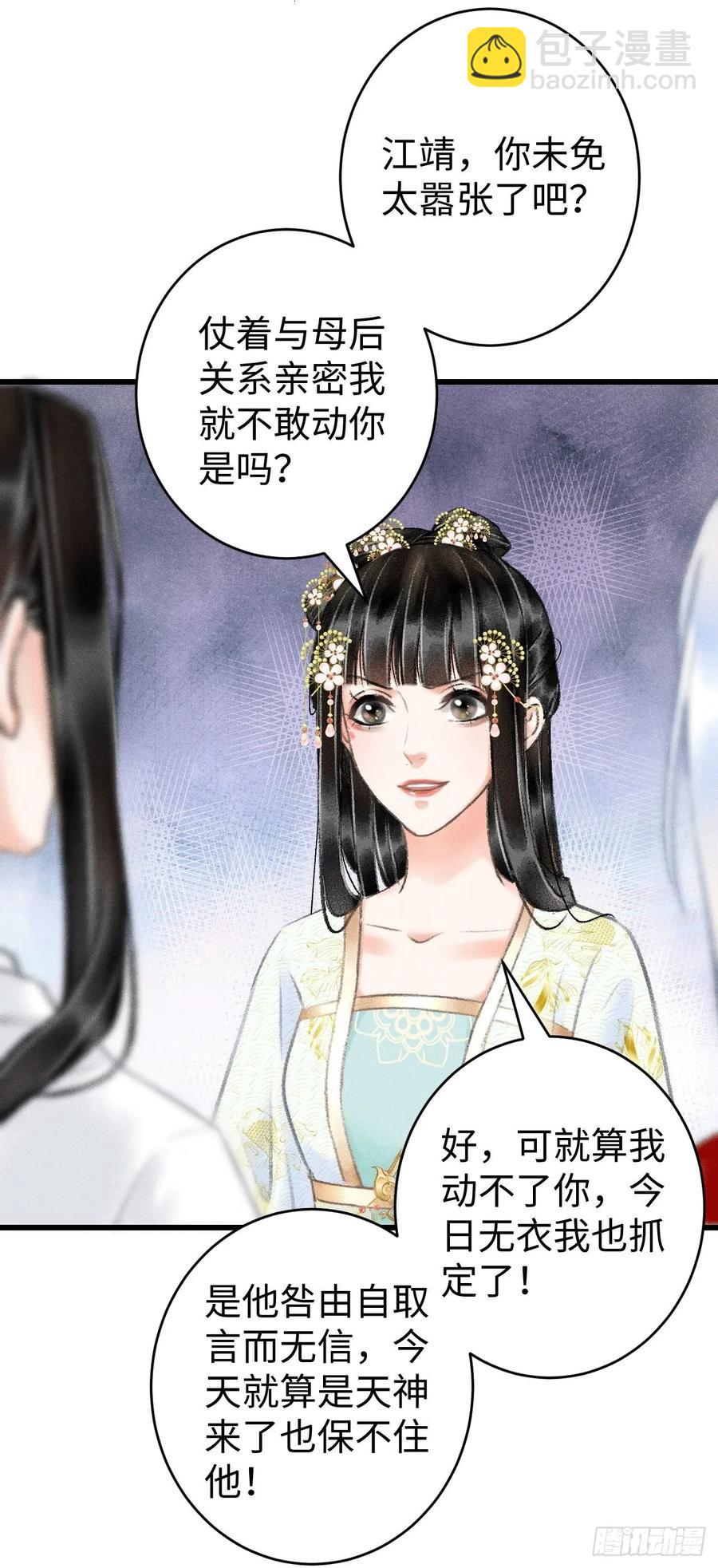 8&middot;传说中的修罗场(1/2)-第10话