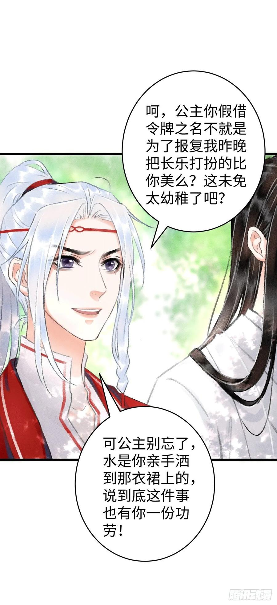 8&middot;传说中的修罗场(1/2)-第10话