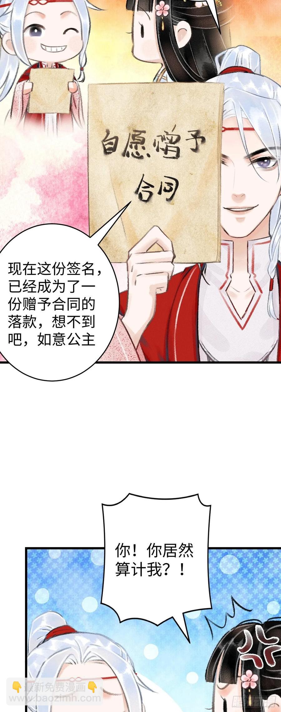 8&middot;传说中的修罗场(1/2)-第10话