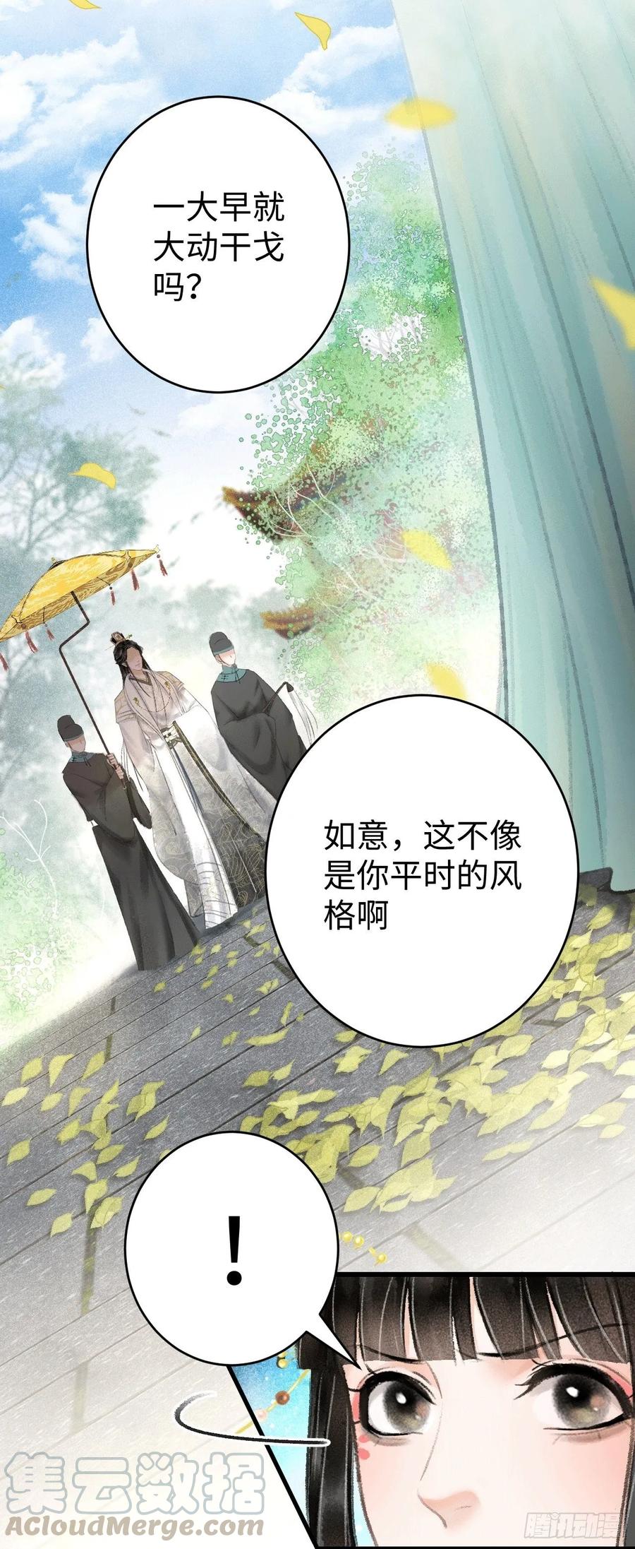 8&middot;传说中的修罗场(1/2)-第10话