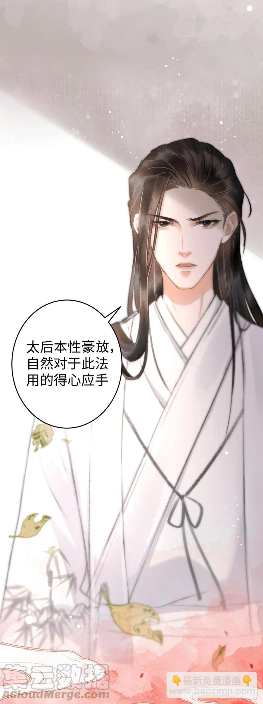 8&middot;传说中的修罗场(1/2)-第10话