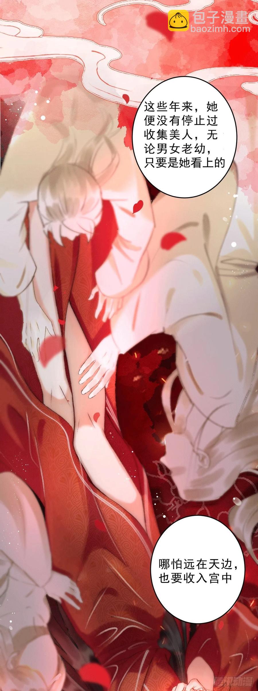 8&middot;传说中的修罗场(1/2)-第10话