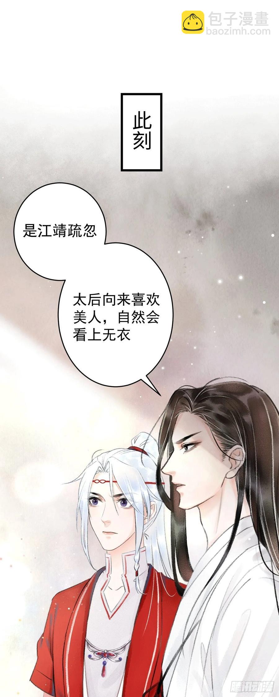 8&middot;传说中的修罗场(1/2)-第10话