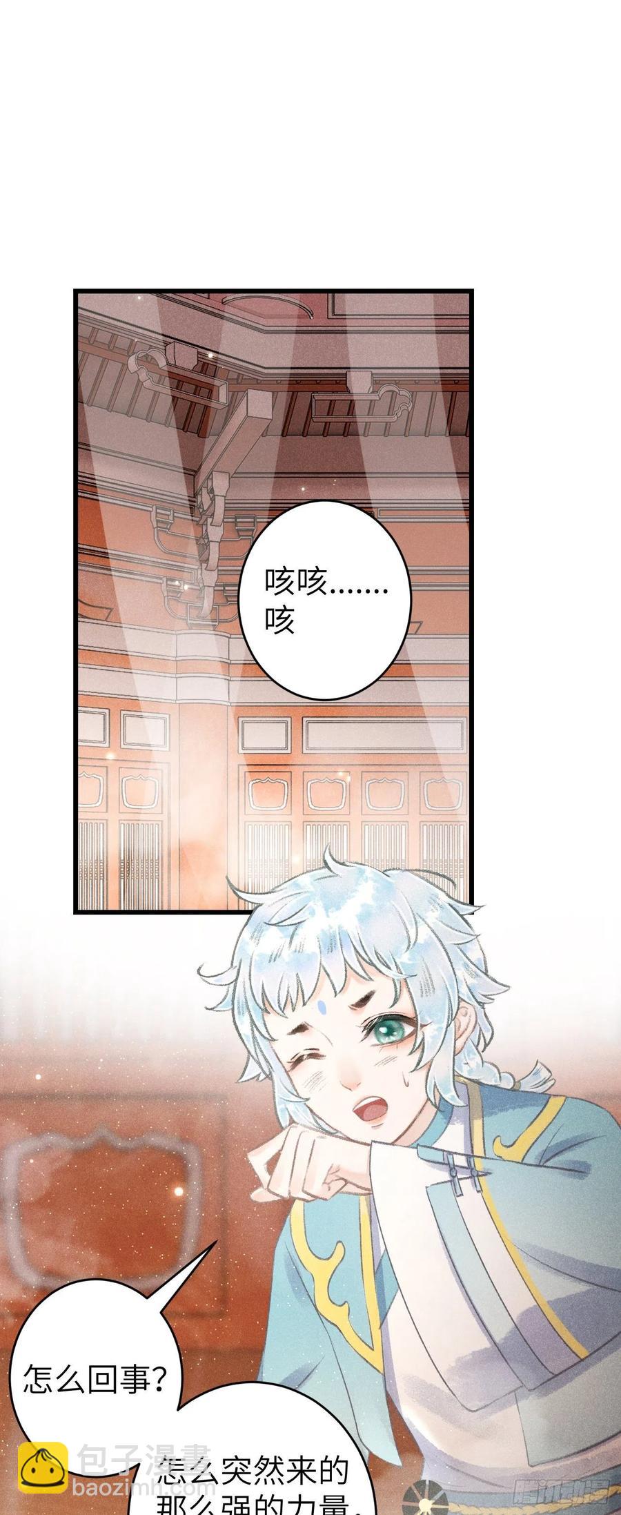 89&middot;说谎的代价-第94话