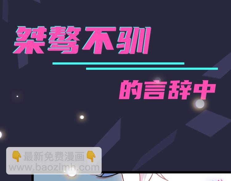 馴養 - 序章 成爲被馴養的野獸(1/2) - 7