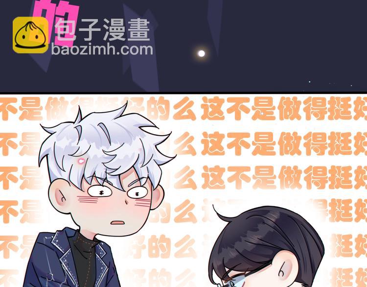 馴養 - 序章 成爲被馴養的野獸(1/2) - 5