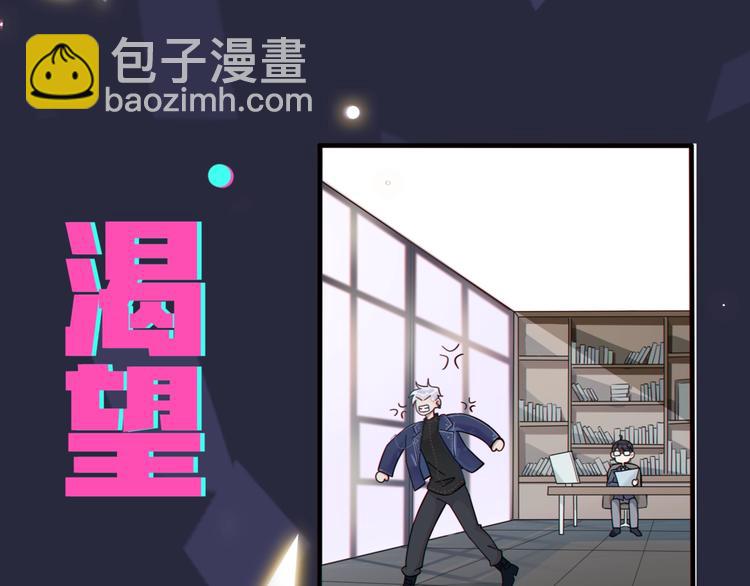 馴養 - 序章 成爲被馴養的野獸(1/2) - 8