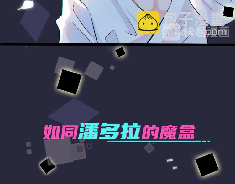 馴養 - 序章 成爲被馴養的野獸(2/2) - 1