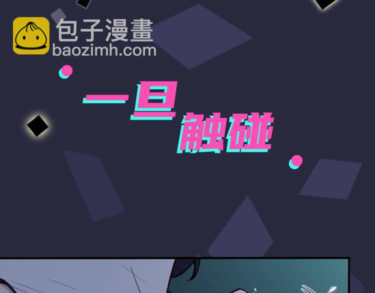 馴養 - 序章 成爲被馴養的野獸(2/2) - 3