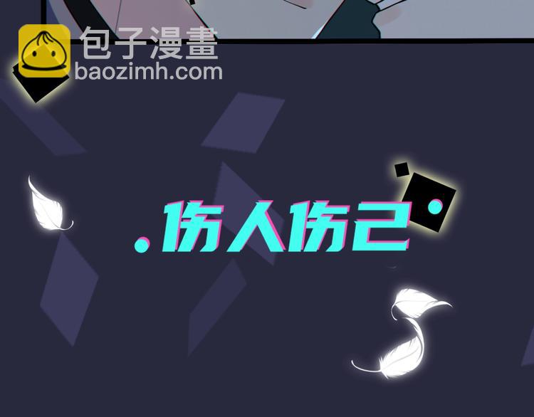 馴養 - 序章 成爲被馴養的野獸(2/2) - 6