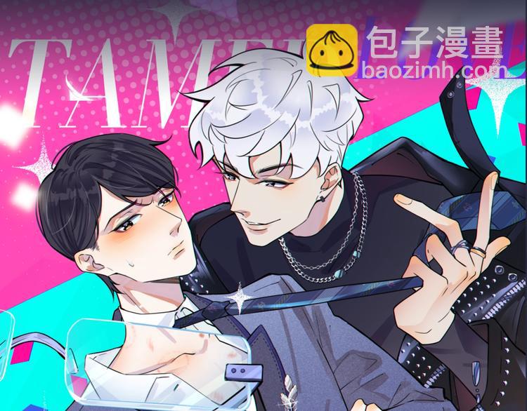 馴養 - 序章 成爲被馴養的野獸(2/2) - 4