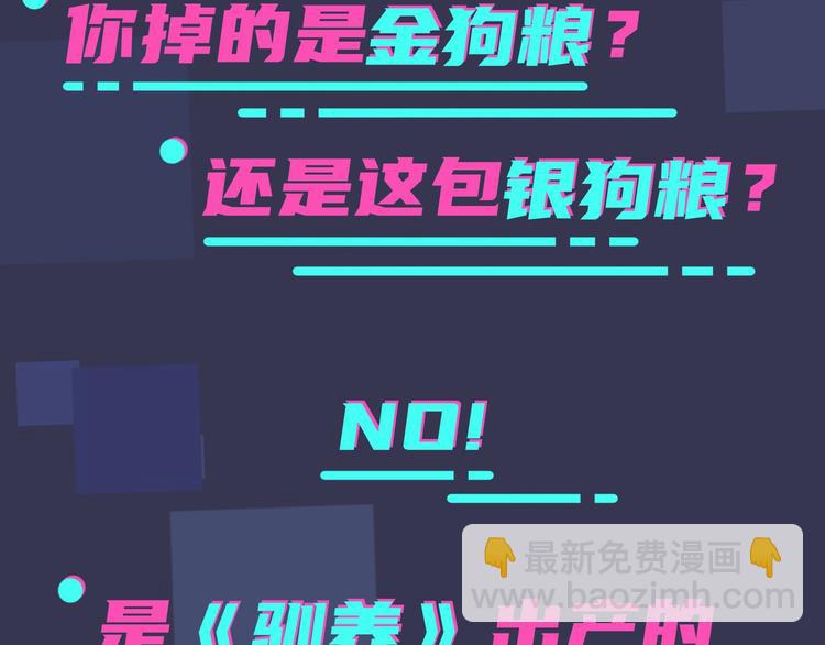 馴養 - 序章 成爲被馴養的野獸(2/2) - 5