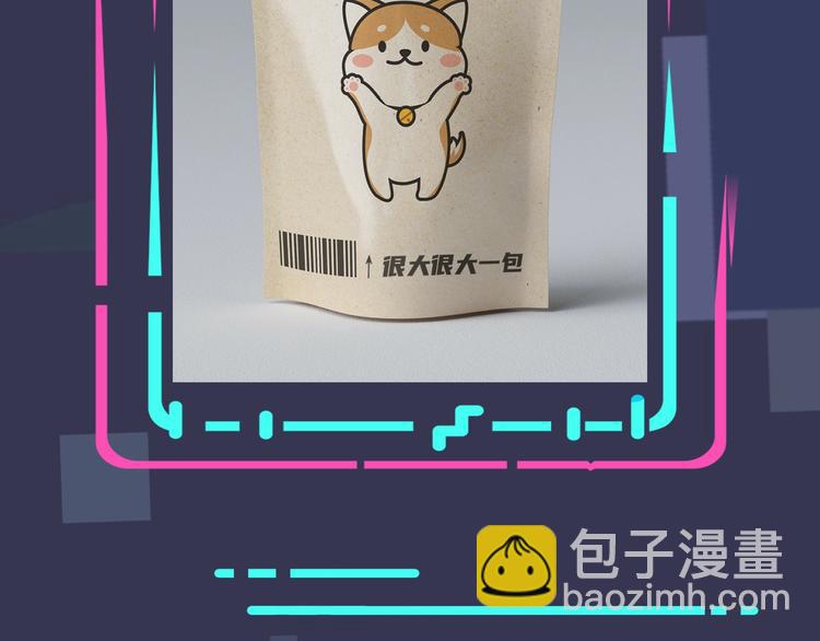 馴養 - 序章 成爲被馴養的野獸(2/2) - 1