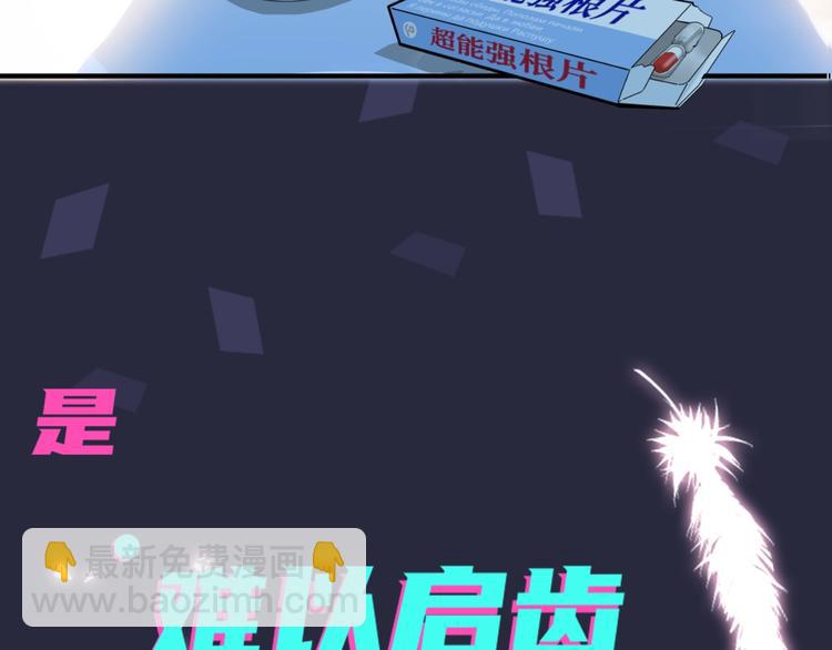 馴養 - 序章 成爲被馴養的野獸(1/2) - 1