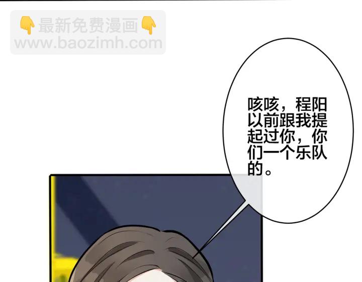 馴養 - 第97話 意外的驚喜(1/2) - 8