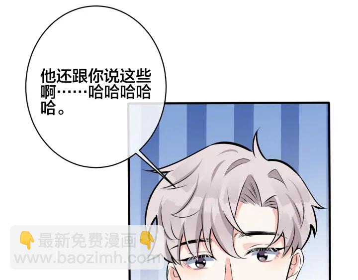 馴養 - 第97話 意外的驚喜(1/2) - 2