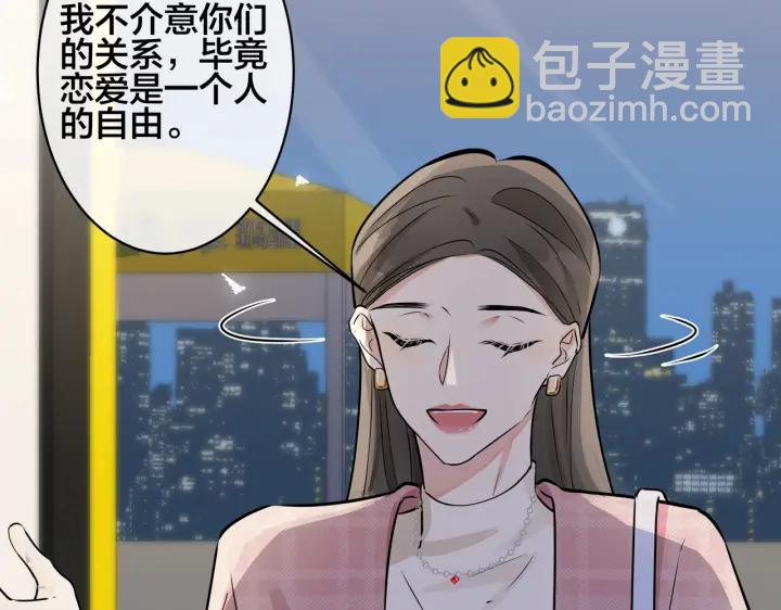 馴養 - 第97話 意外的驚喜(1/2) - 4