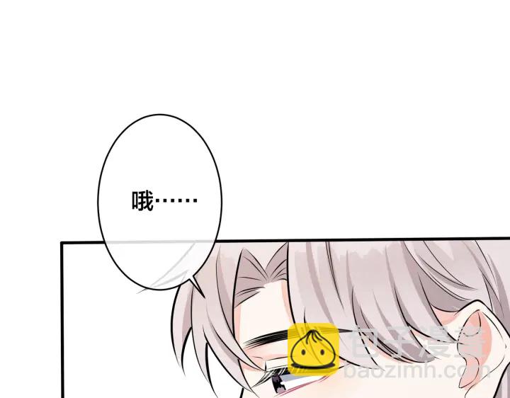 馴養 - 第97話 意外的驚喜(1/2) - 6