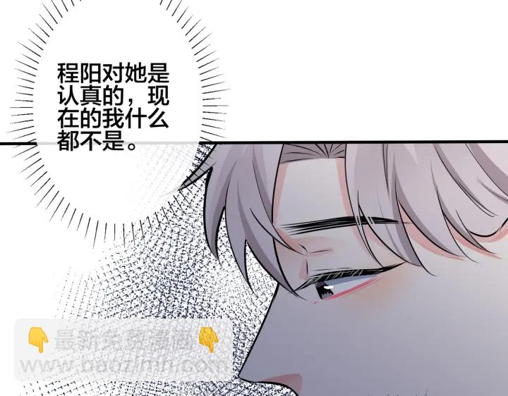 馴養 - 第97話 意外的驚喜(1/2) - 8