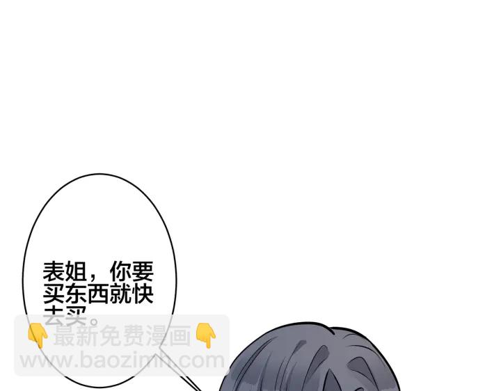 馴養 - 第97話 意外的驚喜(1/2) - 2