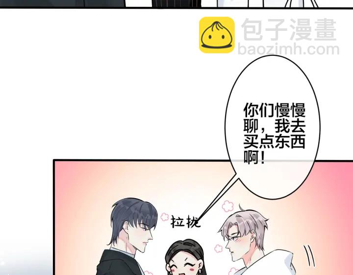 馴養 - 第97話 意外的驚喜(1/2) - 7