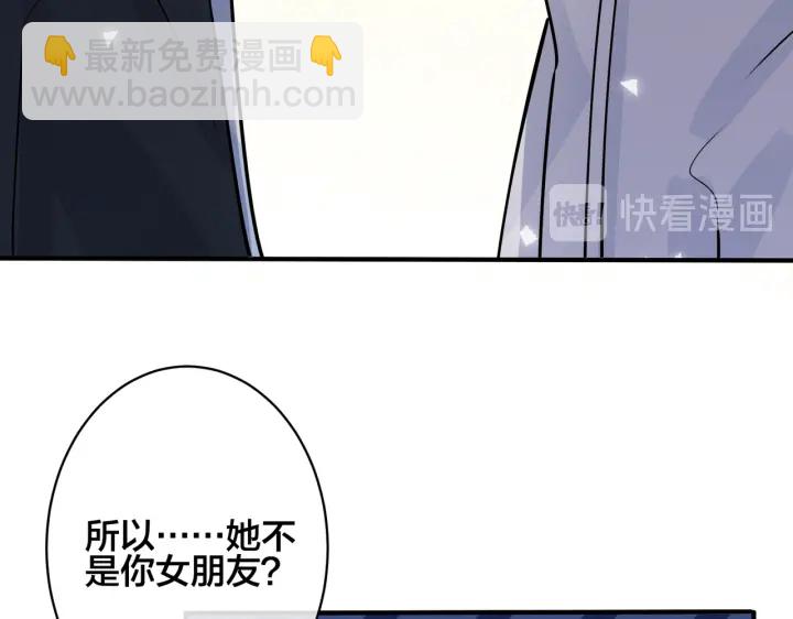 馴養 - 第97話 意外的驚喜(1/2) - 2