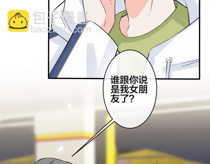 馴養 - 第97話 意外的驚喜(1/2) - 4