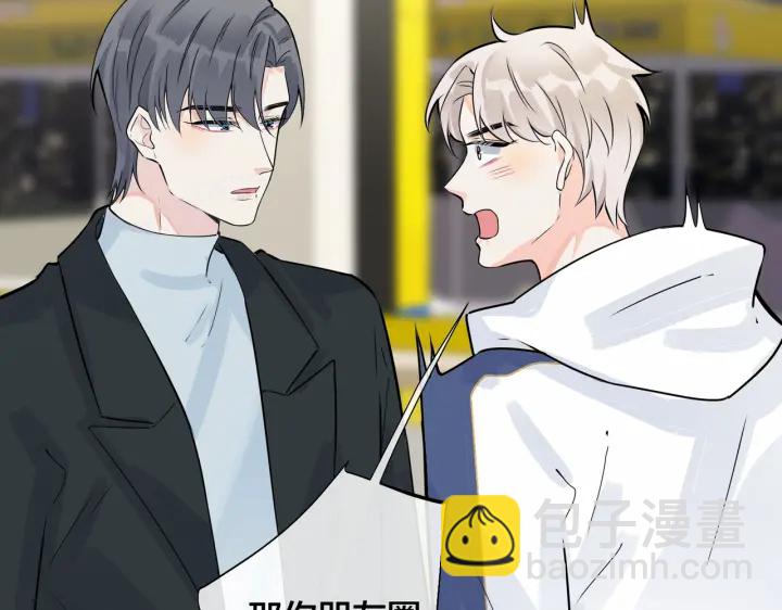 馴養 - 第97話 意外的驚喜(1/2) - 5