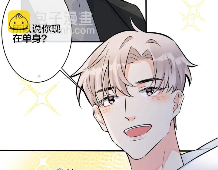 馴養 - 第97話 意外的驚喜(1/2) - 8